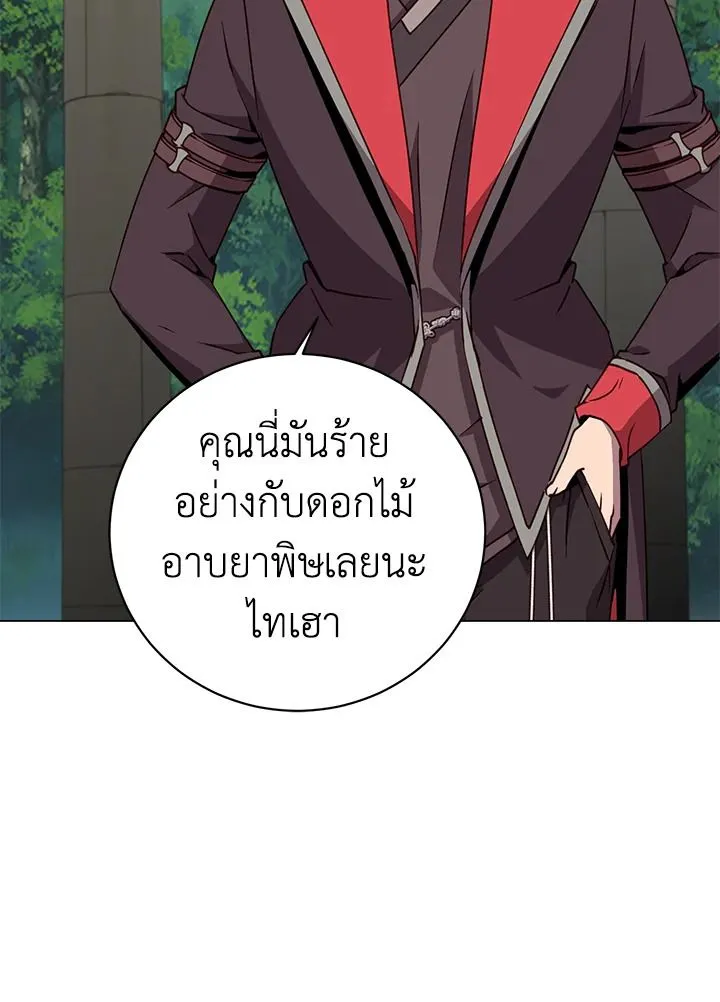 The Max Level Hero Has Returned การกล_บมาของว_รบ_ร_ษเวลต_น ตอนที่ ตอนที่ 205 รูปที่ 24