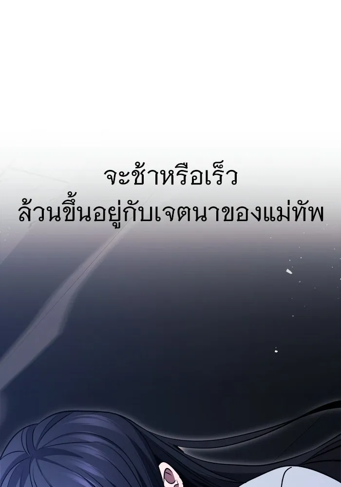 ราชินีนักบู๊ ตอนที่ 84 รูปที่ 140