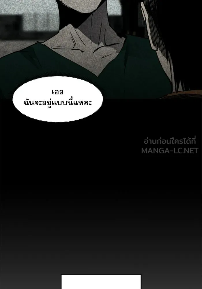 FOG LAND ตอนที่ 22 รูปที่ 102