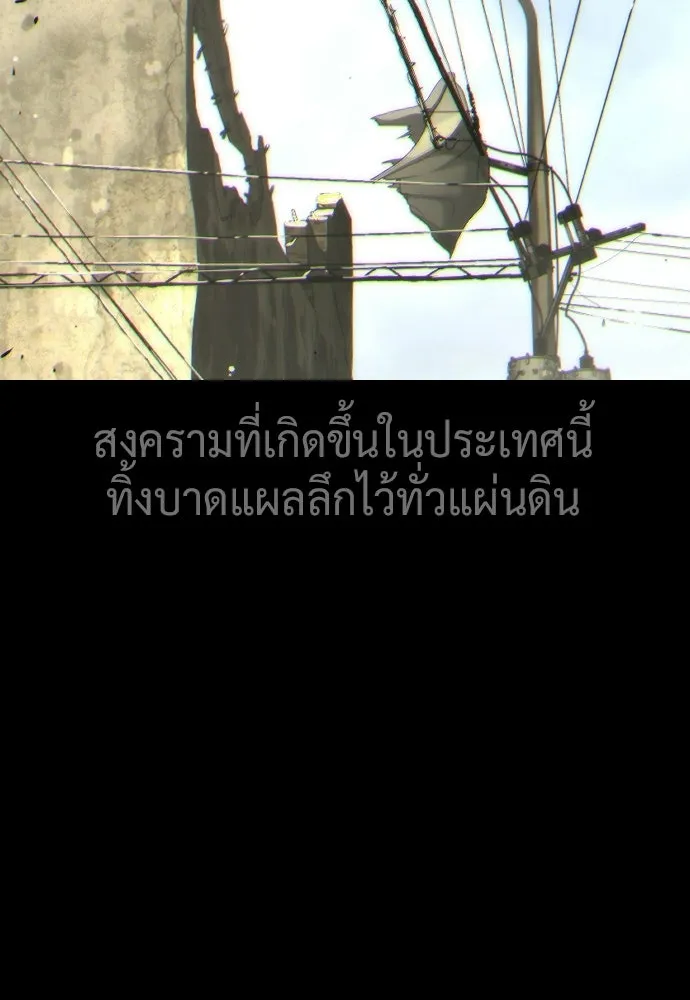 นักฆ่าย้อนวัย ตอนที่ 130 รูปที่ 37