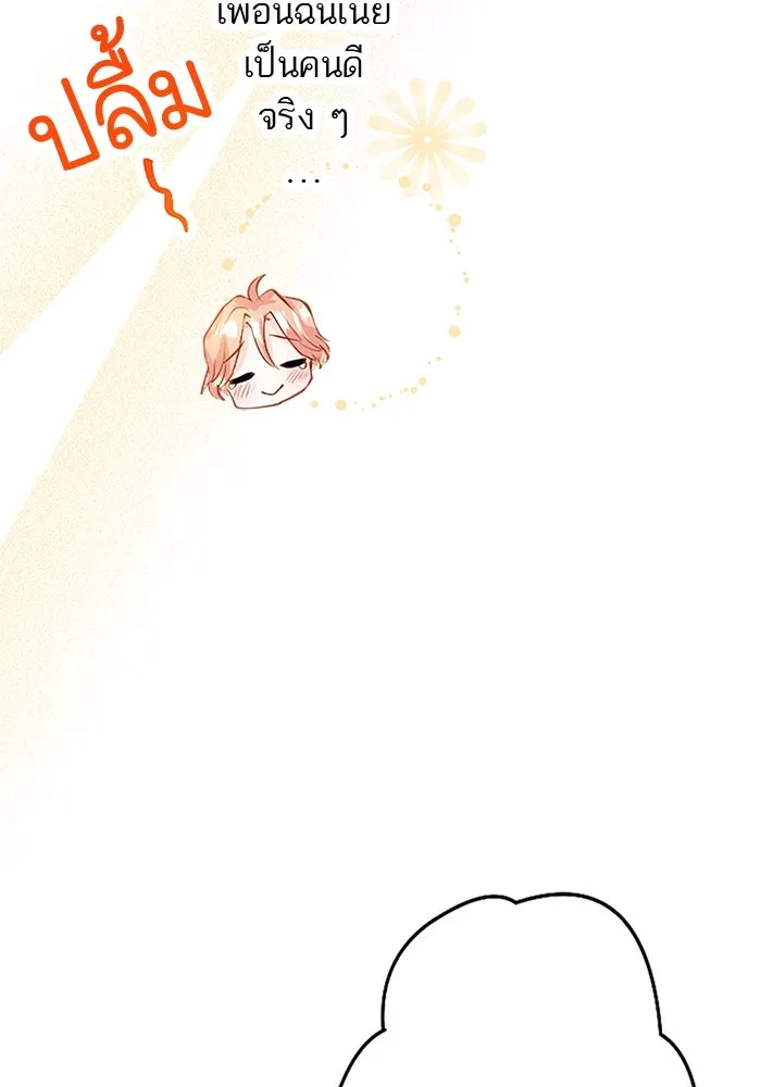 คุณหนูย้อนเวลามาเป็นอัศวิน ตอนที่ 10 รูปที่ 23