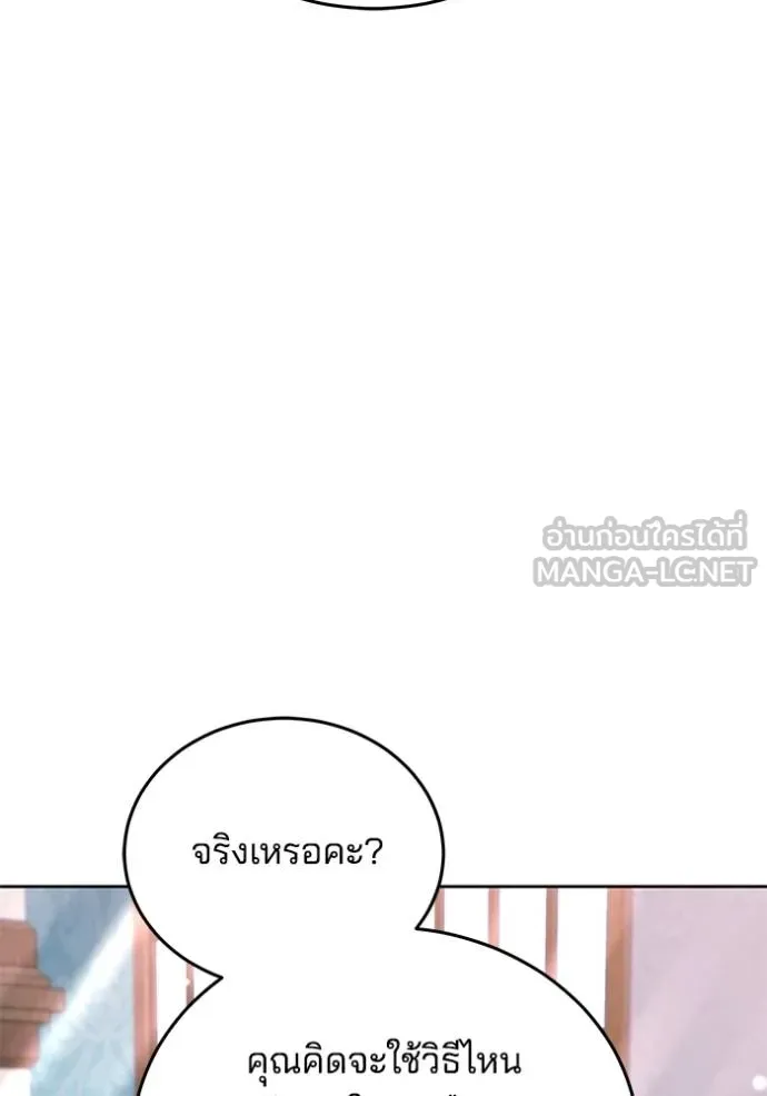 เจ้าสาวอัคนีดำ ตอนที่ 89 รูปที่ 118