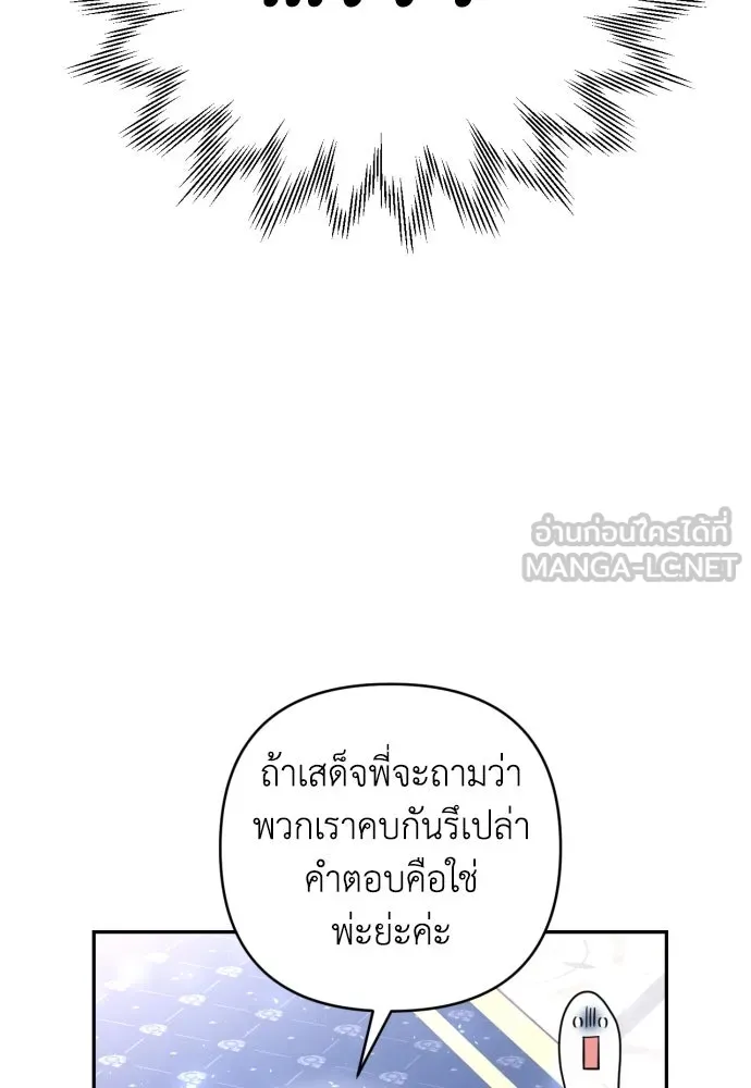 เลดี้มินต์ ตอนที่ 39 รูปที่ 63