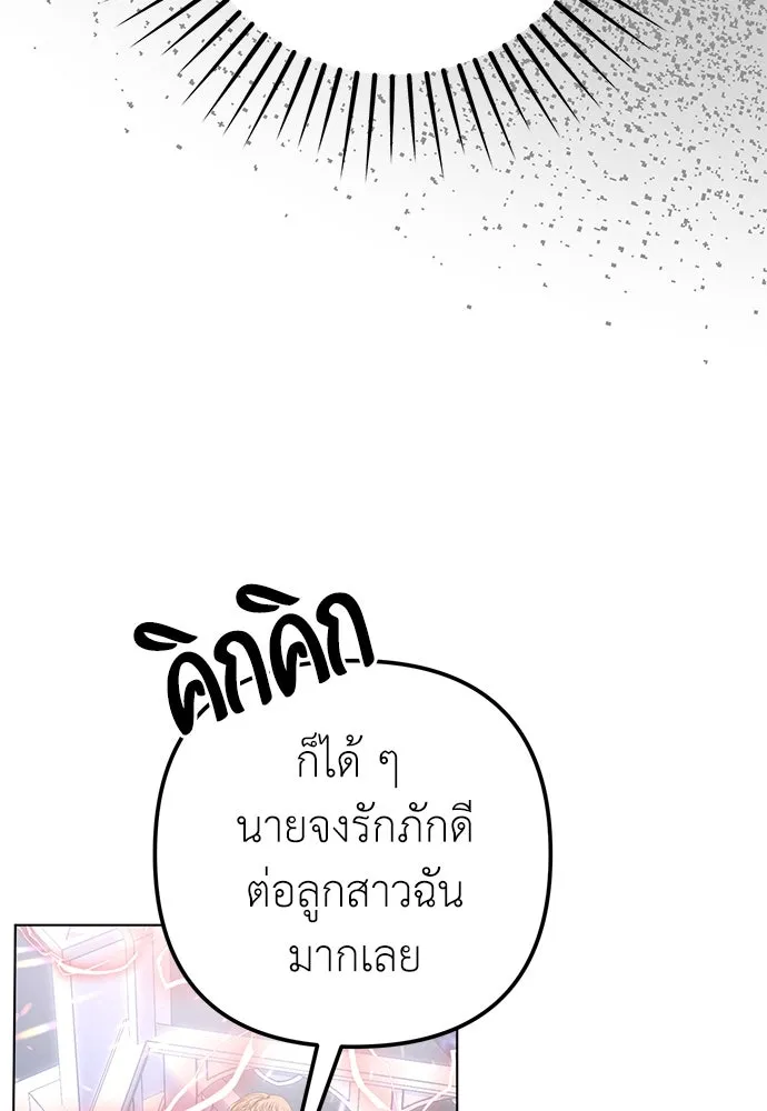 ยัยจิ๋วสมองแจ๋ว ตอนที่ 43 รูปที่ 116