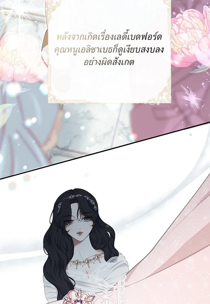 สาวใช้อย่างฉัน ขอเลือกหันหลังให้นาย ตอนที่ 15 รูปที่ 4