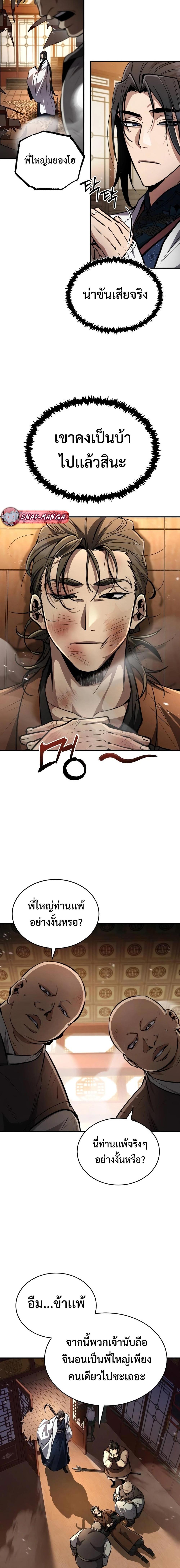 Manga-lc-com อ่านมังงะ อ่านการ์ตูน ออนไลน์ ฟรี Reincarnation of the Fist King ตอนที่ 1 2 3 4 5 6 7 8 9 10 11 12 13 14 ฟรี ไม่มีโฆษณา Manga-lc - อ่าน มังงะ อ่าน การ์ตูน ออนไลน์ อ่านมังงะ ฟรี