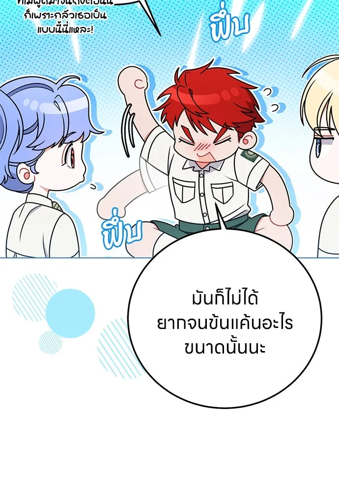ครอบครัวผิดแผน ตอนที่ 59 รูปที่ 58