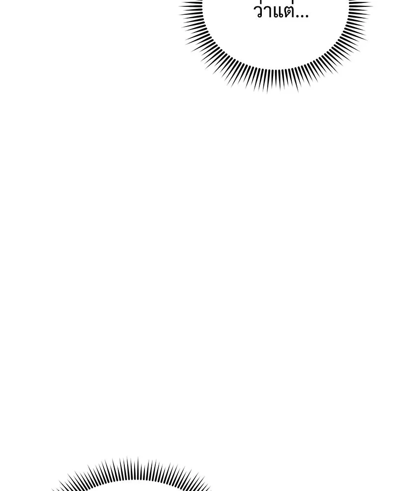 สัปดาห์นี้งดอัปตอนใหม่ ตอนที่ 60 รูปที่ 136