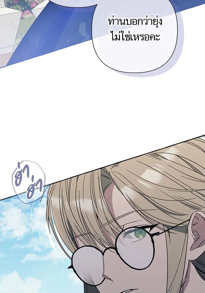 นึกว่าเป็นอิเซไคธรรมดา ตอนที่ 5 รูปที่ 22
