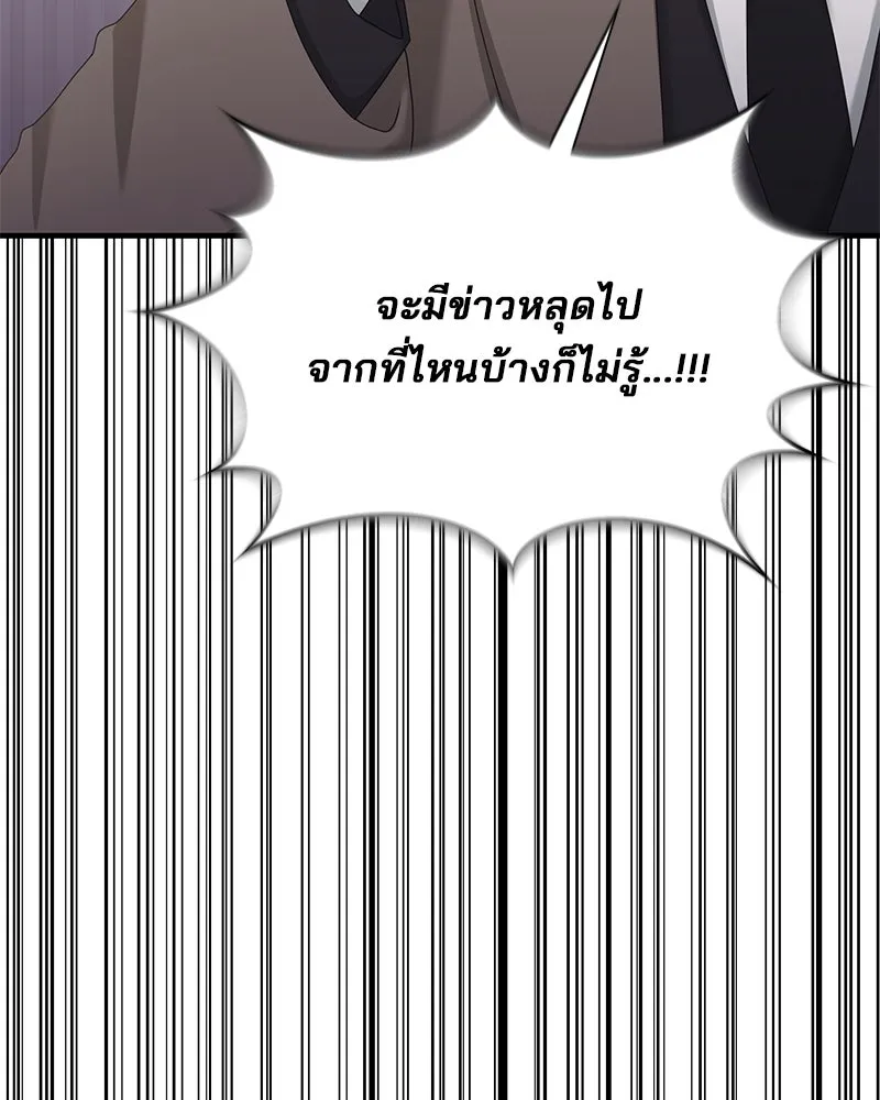 สามีที่ไม่ได้ขอ ตอนที่ 50 รูปที่ 125