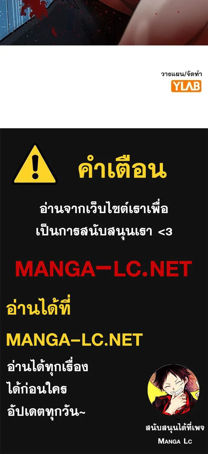 การศึกษาที่แท้จริง ตอนที่ 216 รูปที่ 122