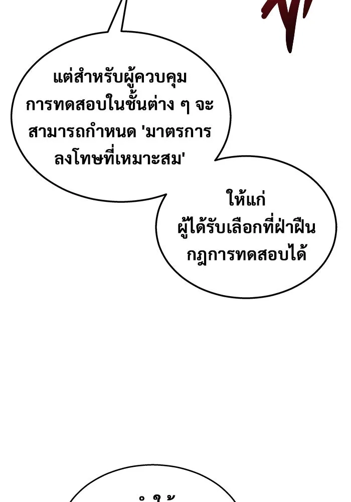 อูเร็ค มาซิโน่ ตอนที่ 2 ผู้ที่แข็งแกร่งกว่ามาก รูปที่ 13