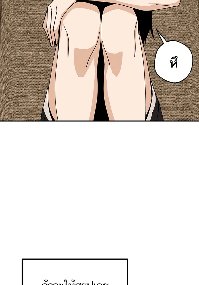 โชคชะตานำพารัก ตอนที่ 38 มดกับตั๊กแตน รูปที่ 112