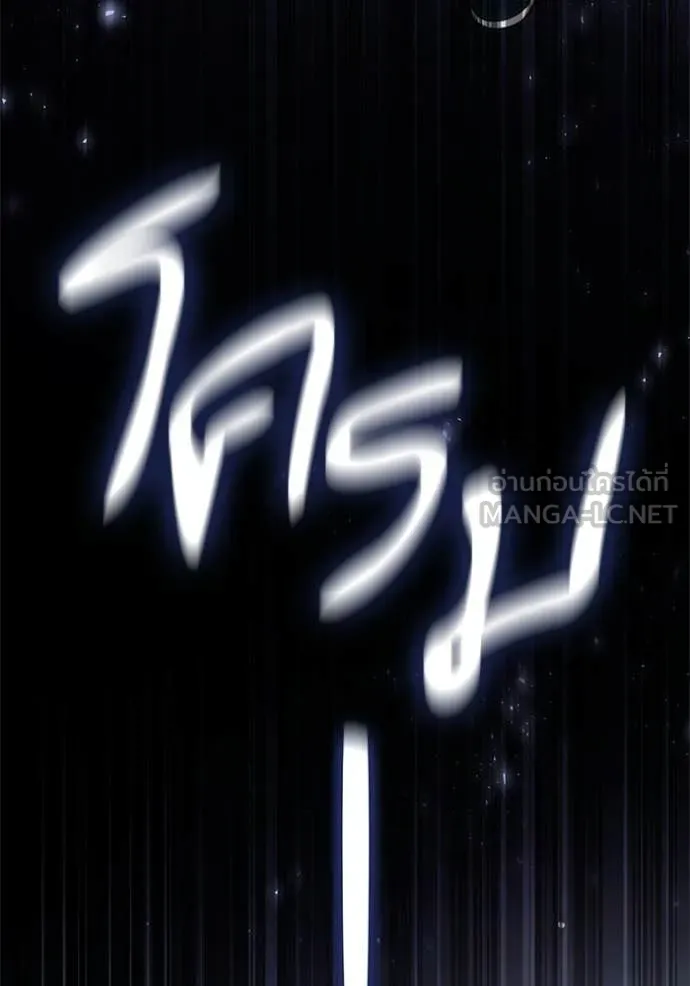 ชาตินี้น้องขอ ตอนที่ 194 รูปที่ 19