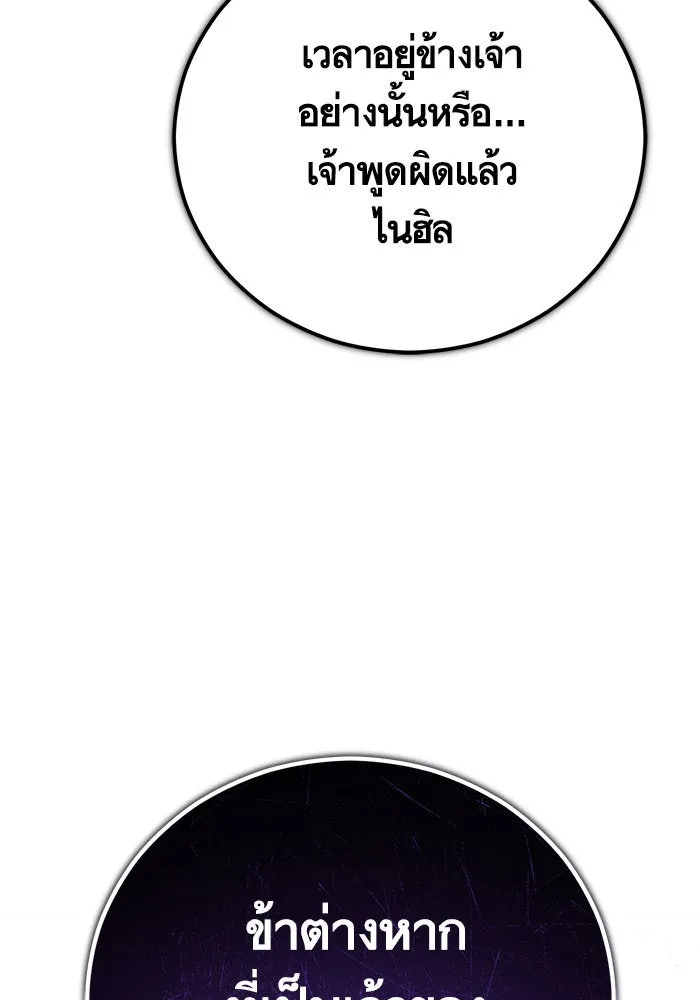 บุตรีดยุกขอไม่แต่งงานbrกับหนุ่มในฝัน ตอนที่ 102 รูปที่ 89