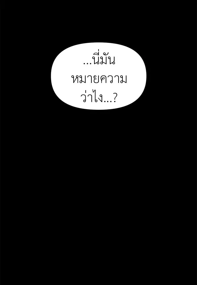 ปรารถนารักอันงดงาม ตอนที่ 80 รูปที่ 98