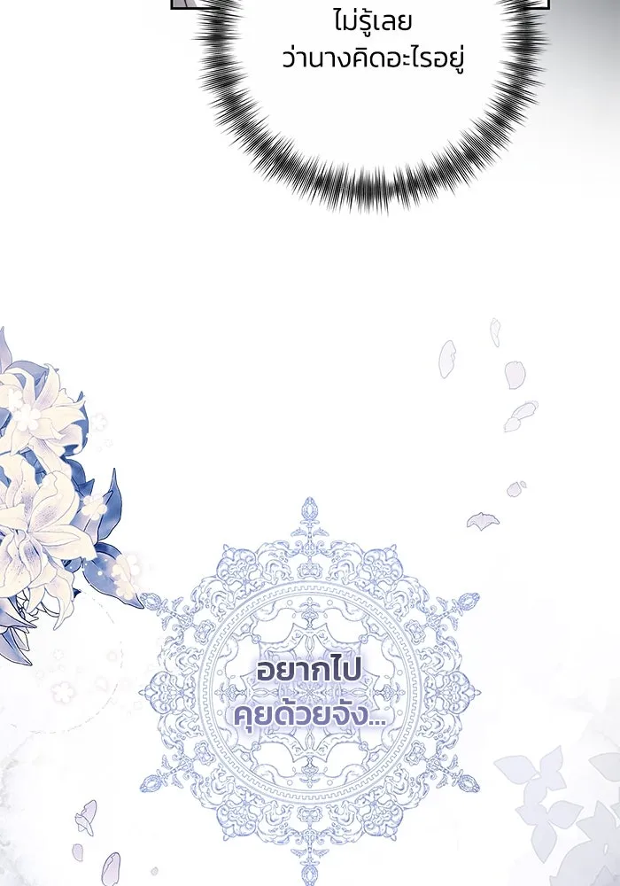 ย้อนเวลาพลิกชะตาทายาท ตอนที่ 25 รูปที่ 67