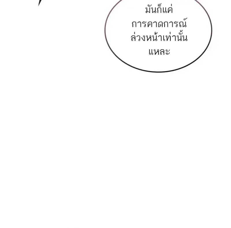 Subscribed To The Transcendental Channels แค_กดส_บตะไคร_ ก_ได_พล_งมาเฉยเลย ตอนที่ ตอนที่ 85 รูปที่ 111