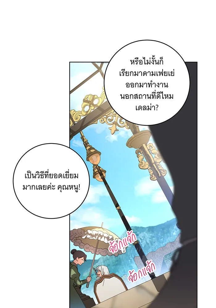 ทุกอย่างที่เสียไป ฉันขอทวงคืน ตอนที่ 43 รูปที่ 50