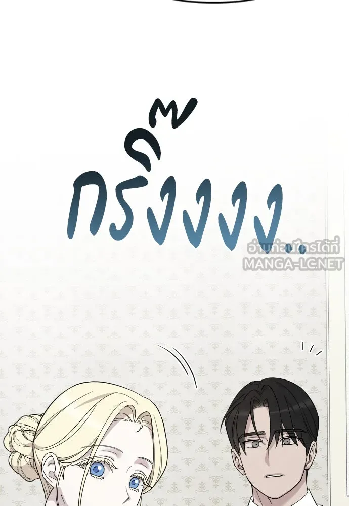 จำเลยหัวใจ ตอนที่ 79 รูปที่ 96