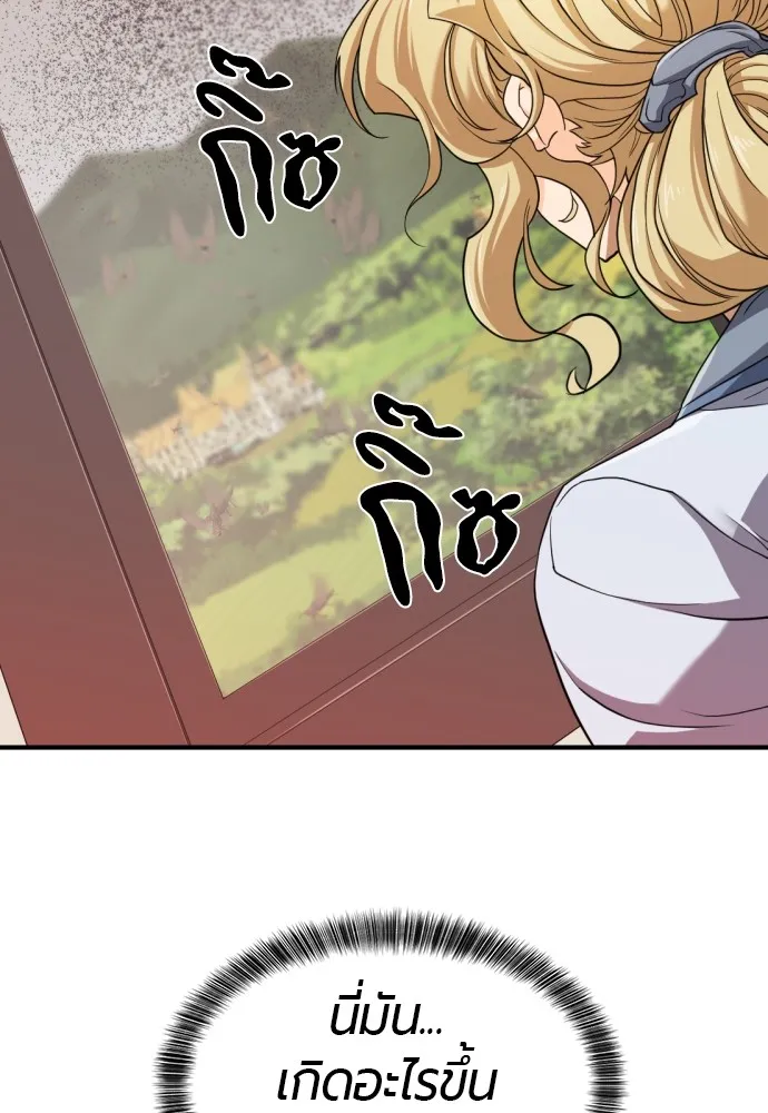 ยอดสถาปนิกผู้พิทักษ์อาณาจักร ตอนที่ 49 รูปที่ 19