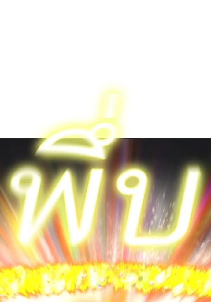 reality ตอนที่ 151 รูปที่ 118