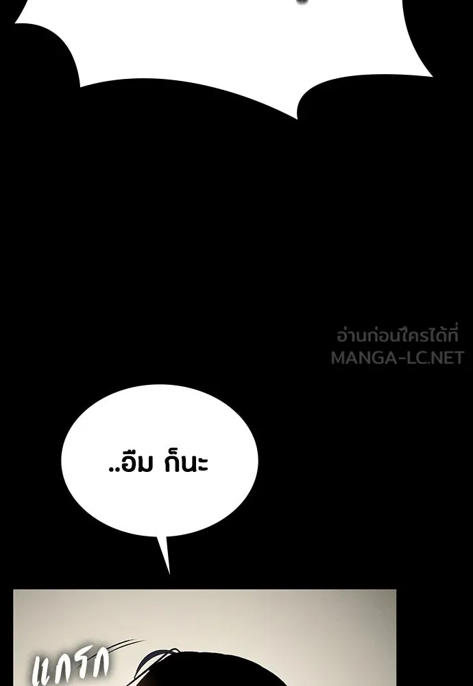 มือสังหารพันธุ์อมตะ ตอนที่ 58 รูปที่ 39