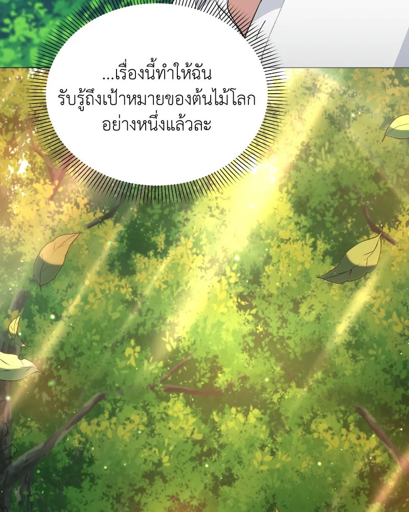 คนสวนโลกฮันเตอร์ ตอนที่ 70 รูปที่ 40