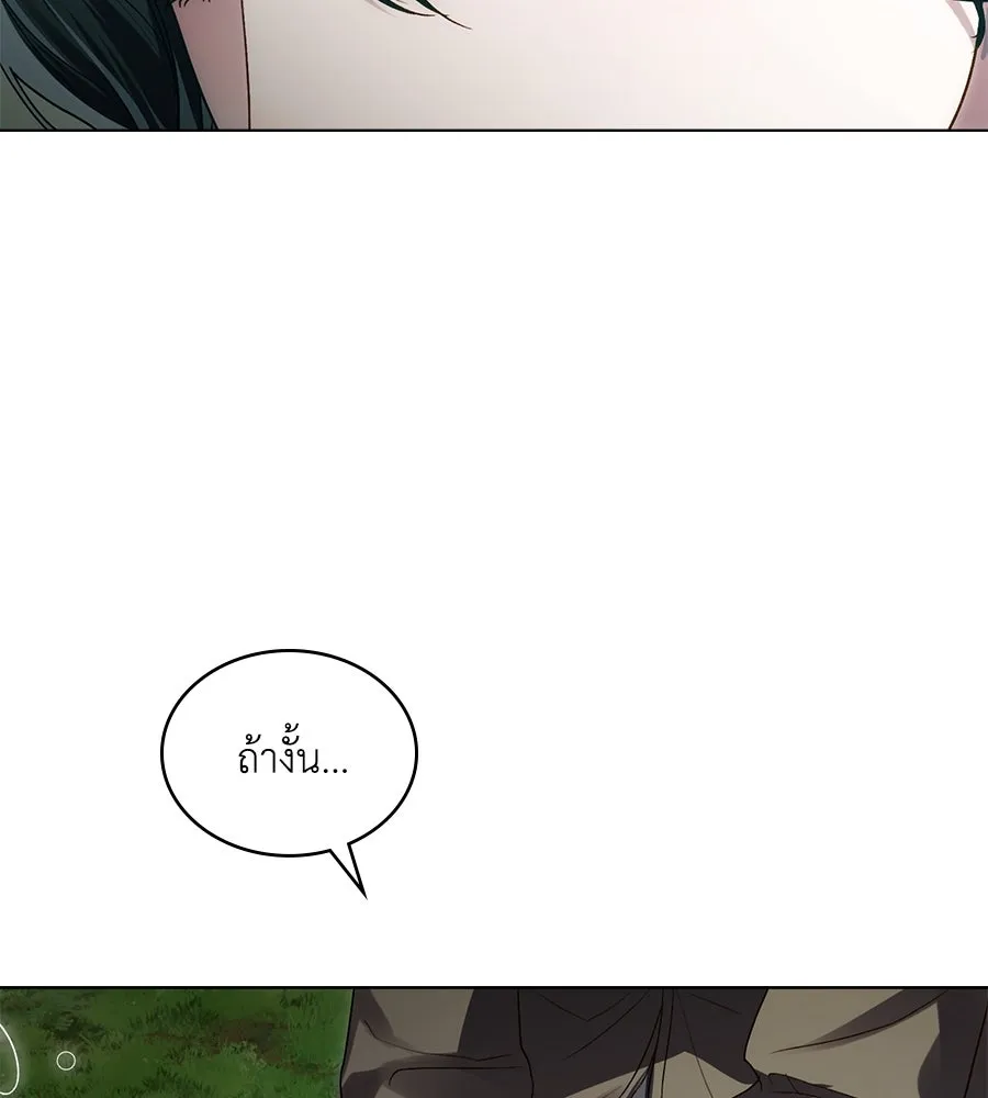 เล่ห์รักชนชั้นสูง ตอนที่ 30 รูปที่ 140