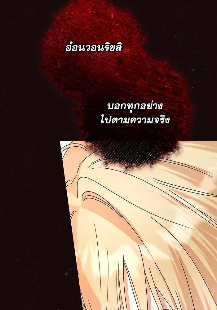 ชีวิตใหม่ในตระกูลมือสังหาร ตอนที่ 66 รูปที่ 101