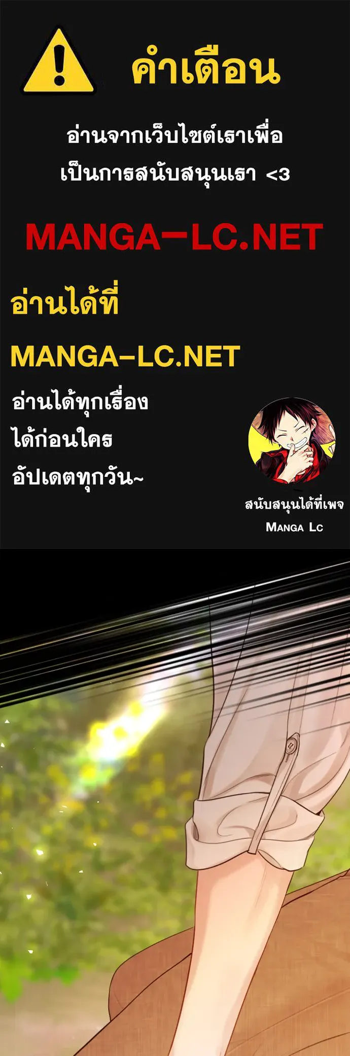 ถ้าไม่ร้อง ก็จงอ้อนวอนซะ ตอนที่ 53 รูปที่ 1