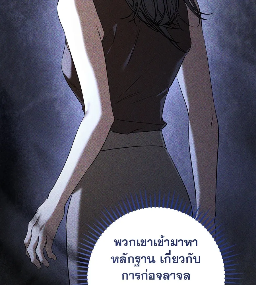 เรือนจำรัก ตอนที่ 40 รูปที่ 68