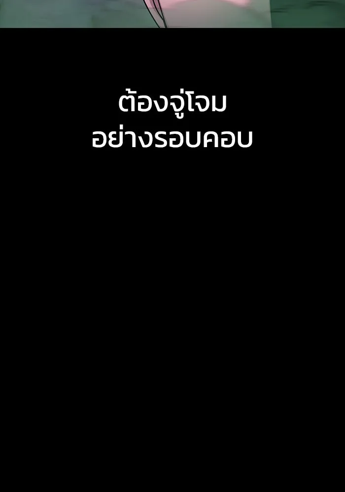 เพลเยอร์นักกินเหล็ก ตอนที่ 12 รูปที่ 25