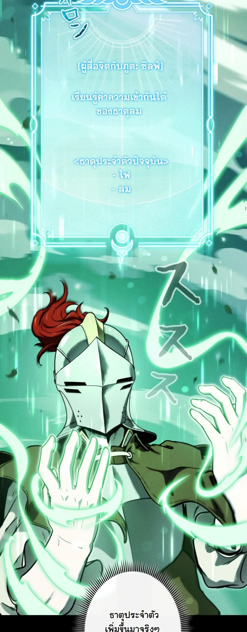 Dungeon Gourmet อ_ศว_นเป_บพ_สดาร เปล_ยนม_งกรให_เป_นเมน_เด_ด ตอนที่ ตอนที่ 15 รูปที่ 48