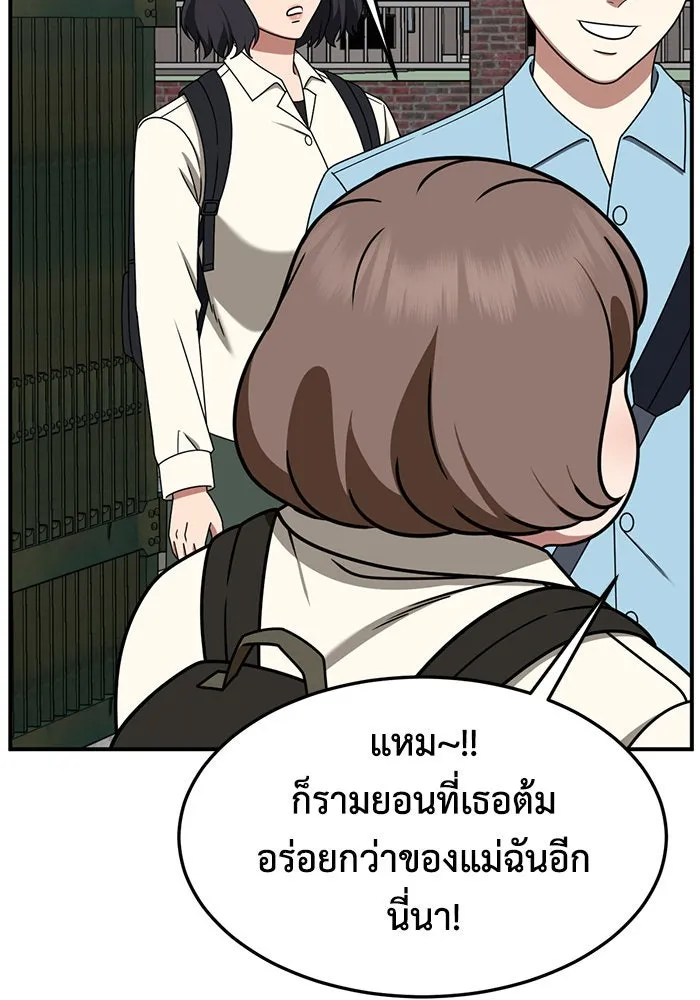 ช่วยเปลี่ยนฉันที ตอนที่ 262. ซีซัน 2 รูปที่ 98