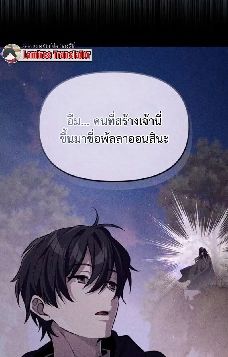 Raising Villains the Right Way ฉ_นกลายเป_นผ_สน_บสน_นของเหล_าต_วร_าย ตอนที่ ตอนที่ 7 รูปที่ 126