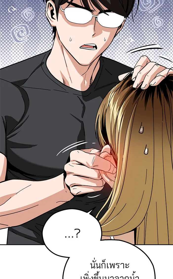 โชคชะตานำพารัก ตอนที่ 82 ไม่มีเลย รูปที่ 82