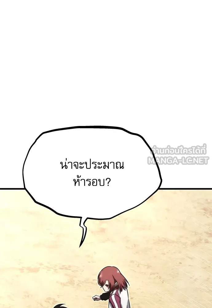 ชำแหละอะคาเดมีด้วยมีดแล่ปลา ตอนที่ 4 อะคาเดมีนั้นไม่หวานหมู (1) รูปที่ 141