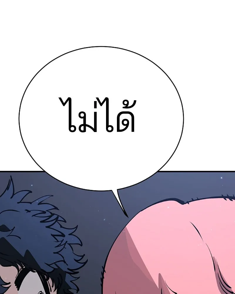 Player ตอนที่ 47 รูปที่ 22