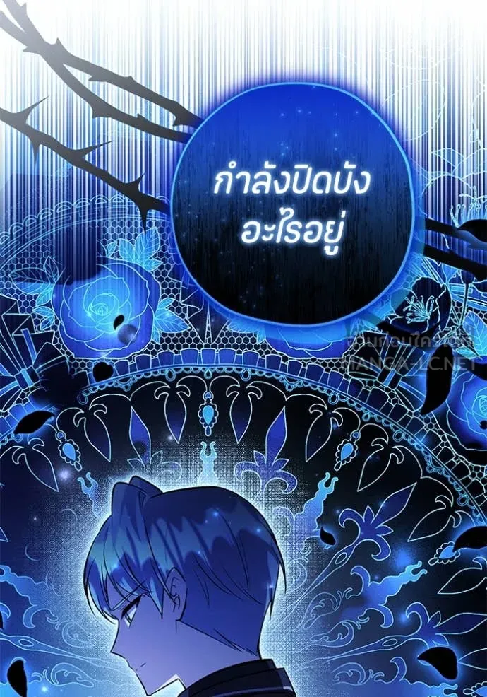 ป๊ะป๋าขา หนูลาแล้ว ตอนที่ 53 รูปที่ 52