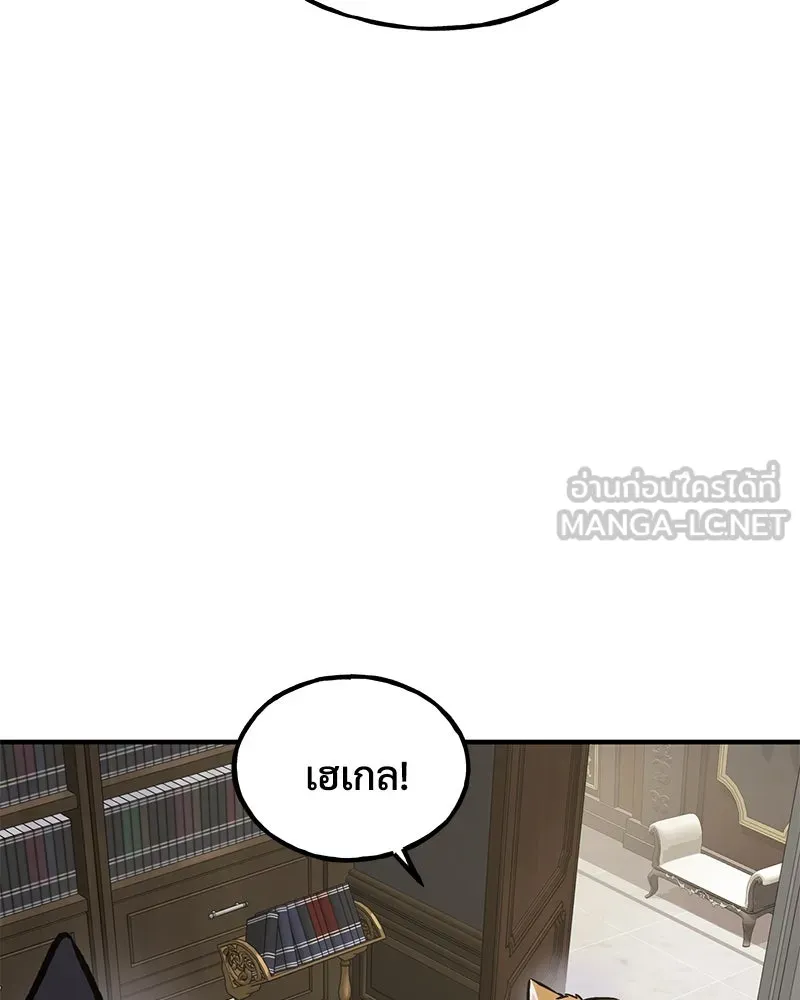 ปลูกผักพิชิตหอคอย ตอนที่ 88 รูปที่ 123