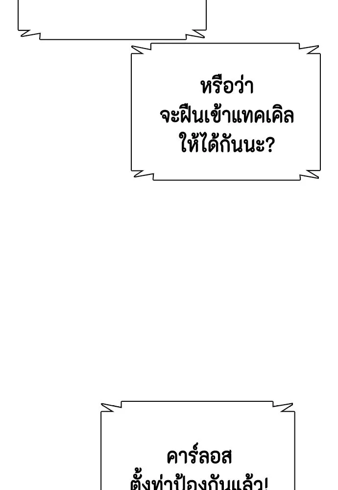 หมาหัวเน่าเก๋าเกินไป ตอนที่ 171 รูปที่ 64