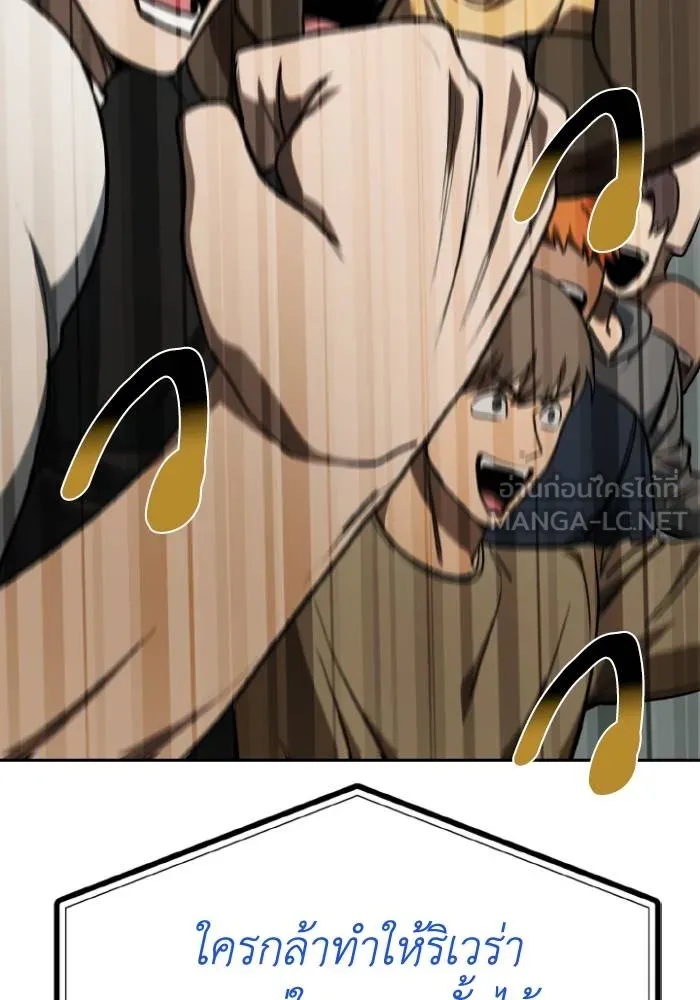 ราชาแห่งอ็อกทากอน ตอนที่ 114 รูปที่ 84