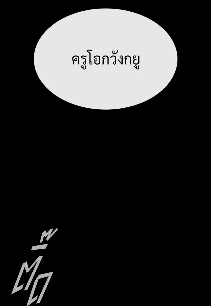 นักฆ่าย้อนวัย ตอนที่ 97 รูปที่ 4