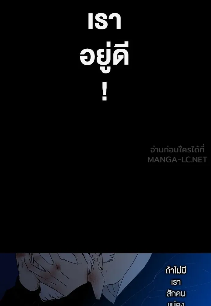 ฉันเปล่าร้องไห้ซะหน่อย ตอนที่ 68 รูปที่ 42