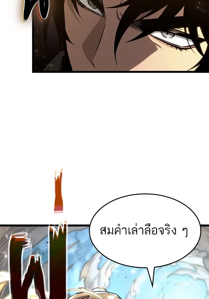 หลังวันสิ้นโลก ตอนที่ 180 รูปที่ 20