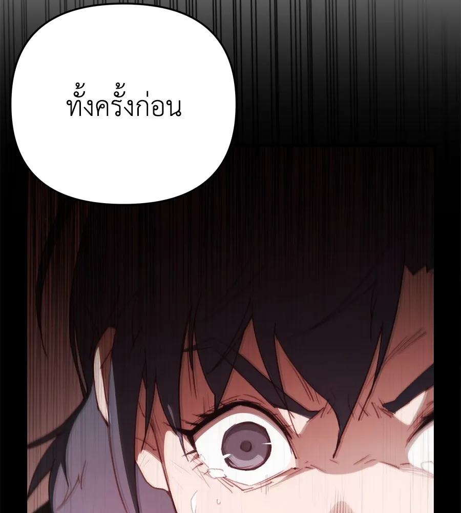 Spy House ตอนที่ 54 (จบซีซัน 1) รูปที่ 238
