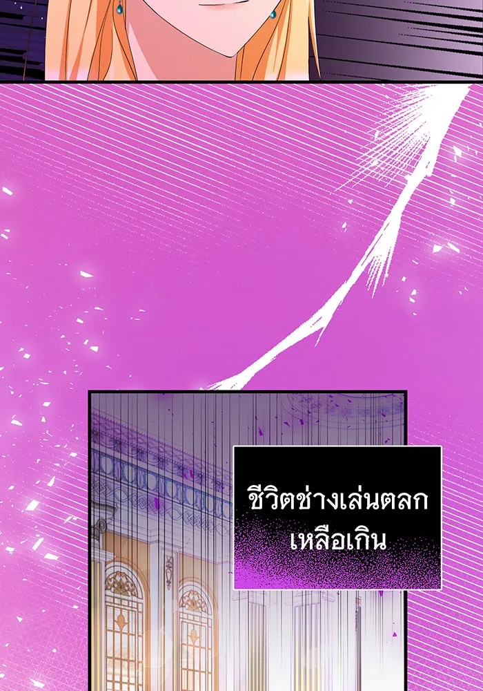 นางร้ายที่ไหนจะมีคุณธรรม ตอนที่ 77 รูปที่ 22