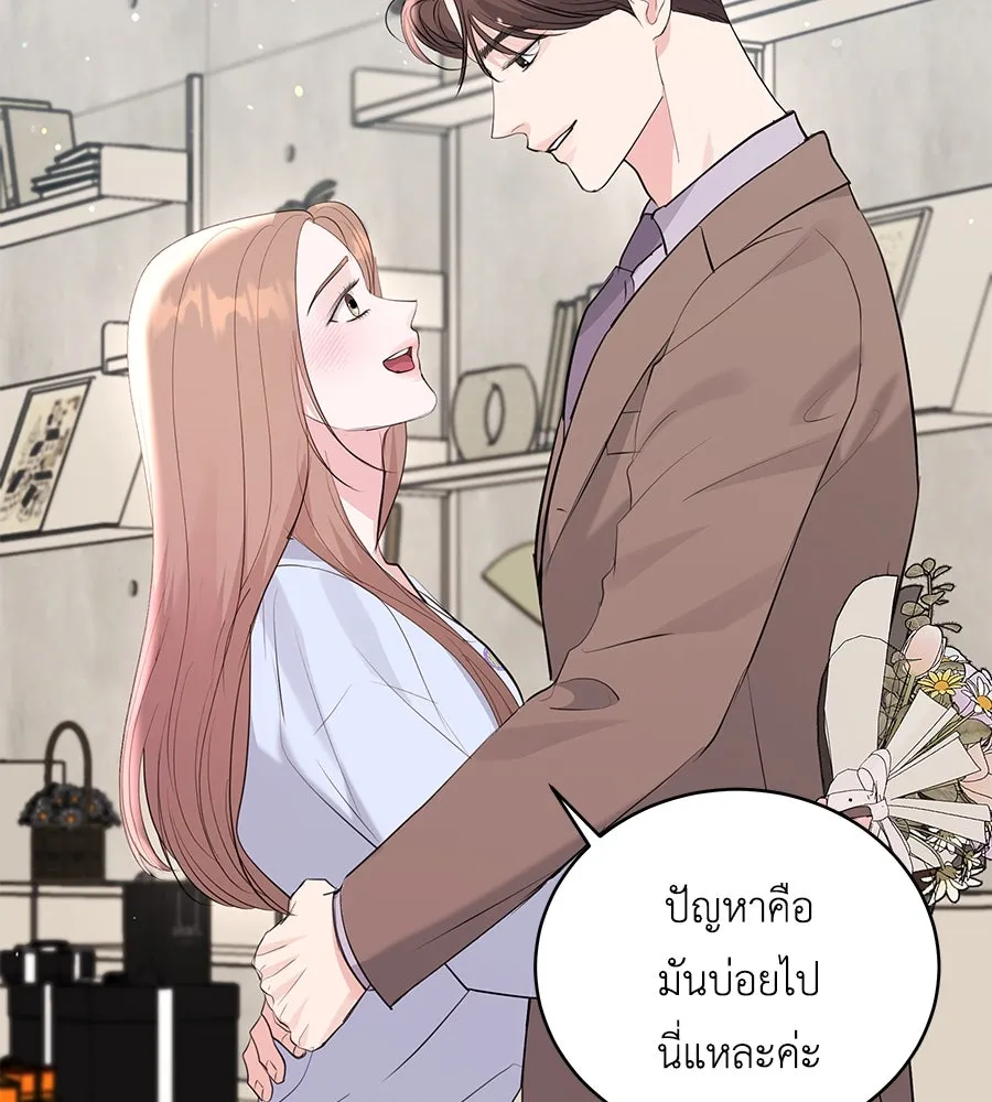 คิมหันต์นิรันดร ตอนที่ 52 รูปที่ 59