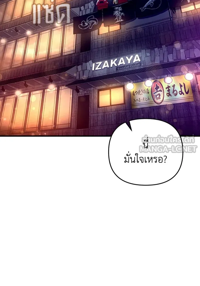 เชื่อเถอะ ฉันเป็นฮันเตอร์ห่วยแตก ตอนที่ 25 รูปที่ 57